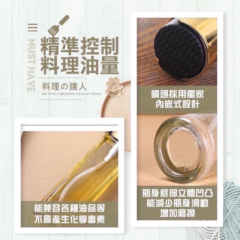 噴油瓶 噴霧油瓶 調味瓶 玻璃噴霧瓶 氣炸鍋 噴霧罐 噴霧式油瓶 分裝瓶 油壺 油罐 廚房 化妝水 酒精噴霧 OA013-細節圖4
