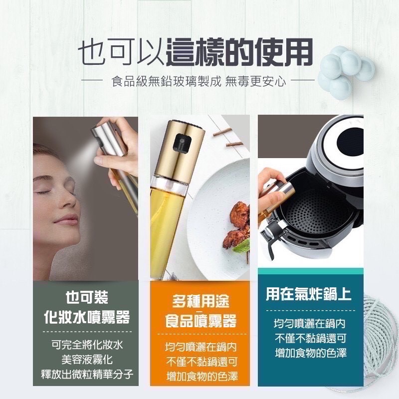 噴油瓶 噴霧油瓶 調味瓶 玻璃噴霧瓶 氣炸鍋 噴霧罐 噴霧式油瓶 分裝瓶 油壺 油罐 廚房 化妝水 酒精噴霧 OA013-細節圖6