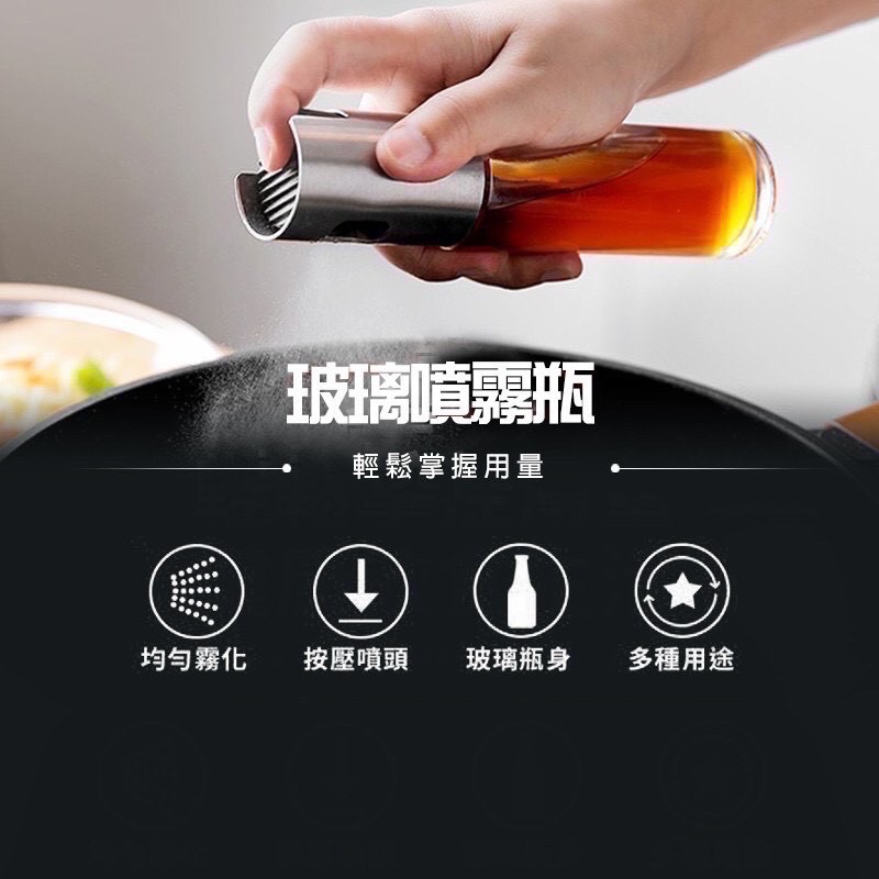 噴油瓶 噴霧油瓶 調味瓶 玻璃噴霧瓶 氣炸鍋 噴霧罐 噴霧式油瓶 分裝瓶 油壺 油罐 廚房 化妝水 酒精噴霧 OA013-細節圖7