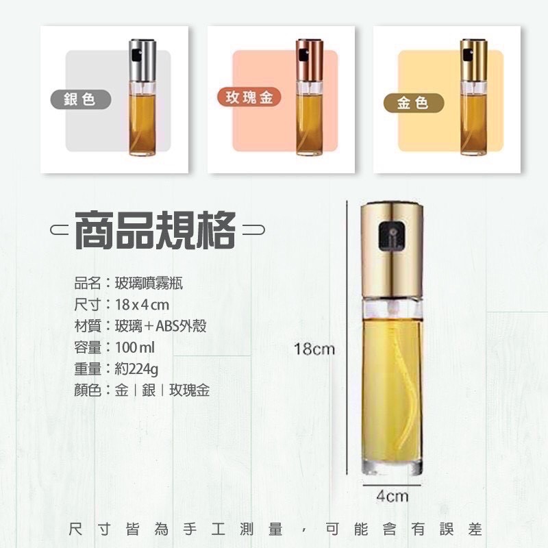 噴油瓶 噴霧油瓶 調味瓶 玻璃噴霧瓶 氣炸鍋 噴霧罐 噴霧式油瓶 分裝瓶 油壺 油罐 廚房 化妝水 酒精噴霧 OA013-細節圖8