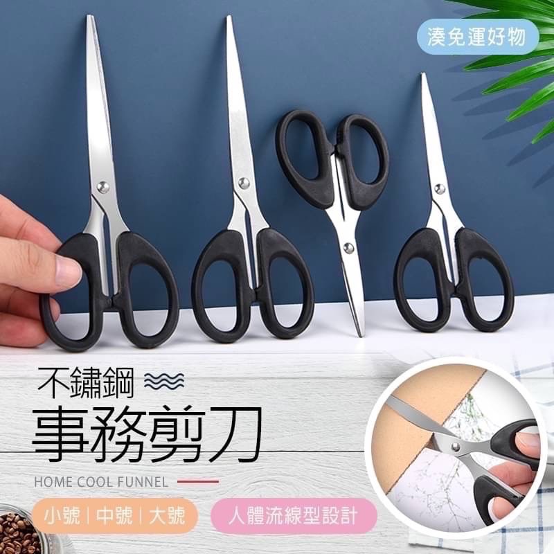 高級不鏽鋼剪刀 辦公室文具用品 事務用品 剪紙 家用剪刀 黑色6寸吸卡剪刀 剪紙專用剪刀 美工剪刀 剪刀 EA914-細節圖2