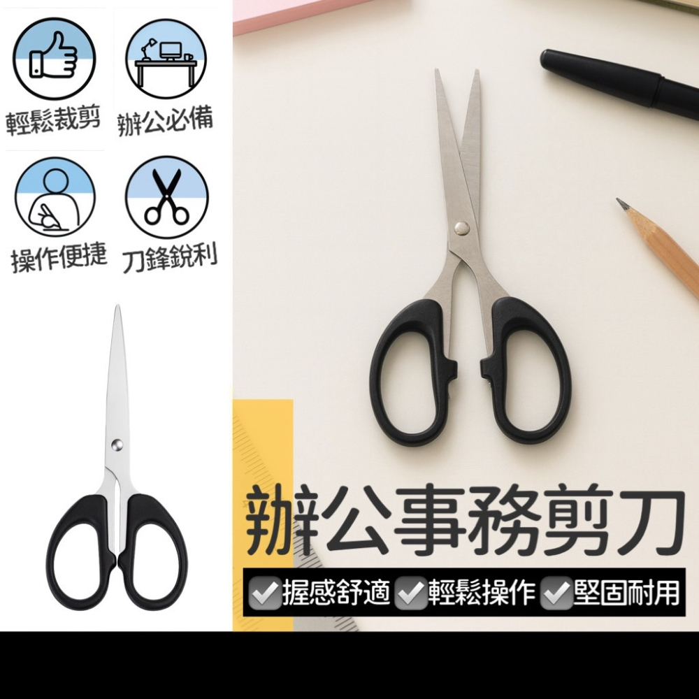 高級不鏽鋼剪刀 辦公室文具用品 事務用品 剪紙 家用剪刀 黑色6寸吸卡剪刀 剪紙專用剪刀 美工剪刀 剪刀 EA914-細節圖7
