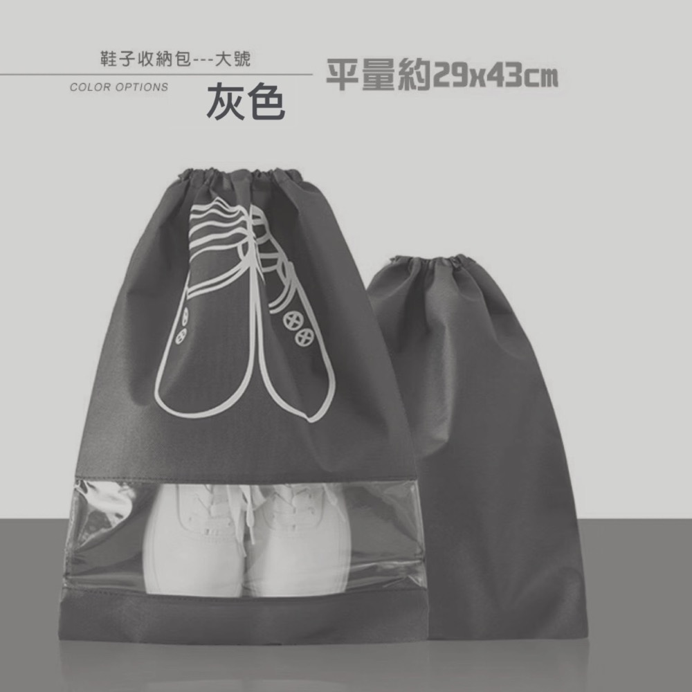 鞋子收納包 旅行鞋子收納 防潑水 加厚鞋子收納束口防塵袋 旅行裝 鞋子收納袋 防塵袋 防塵鞋子收納袋 鞋袋子 PA007-規格圖8