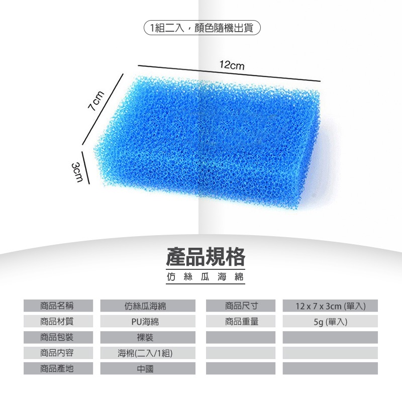 清潔海綿刷 海綿刷 洗碗菜瓜布 洗碗刷 海綿 絲瓜布 菜瓜布 洗碗洗鍋 百潔布 清潔刷 洗鍋刷 仿絲瓜海綿 GA0223-細節圖4