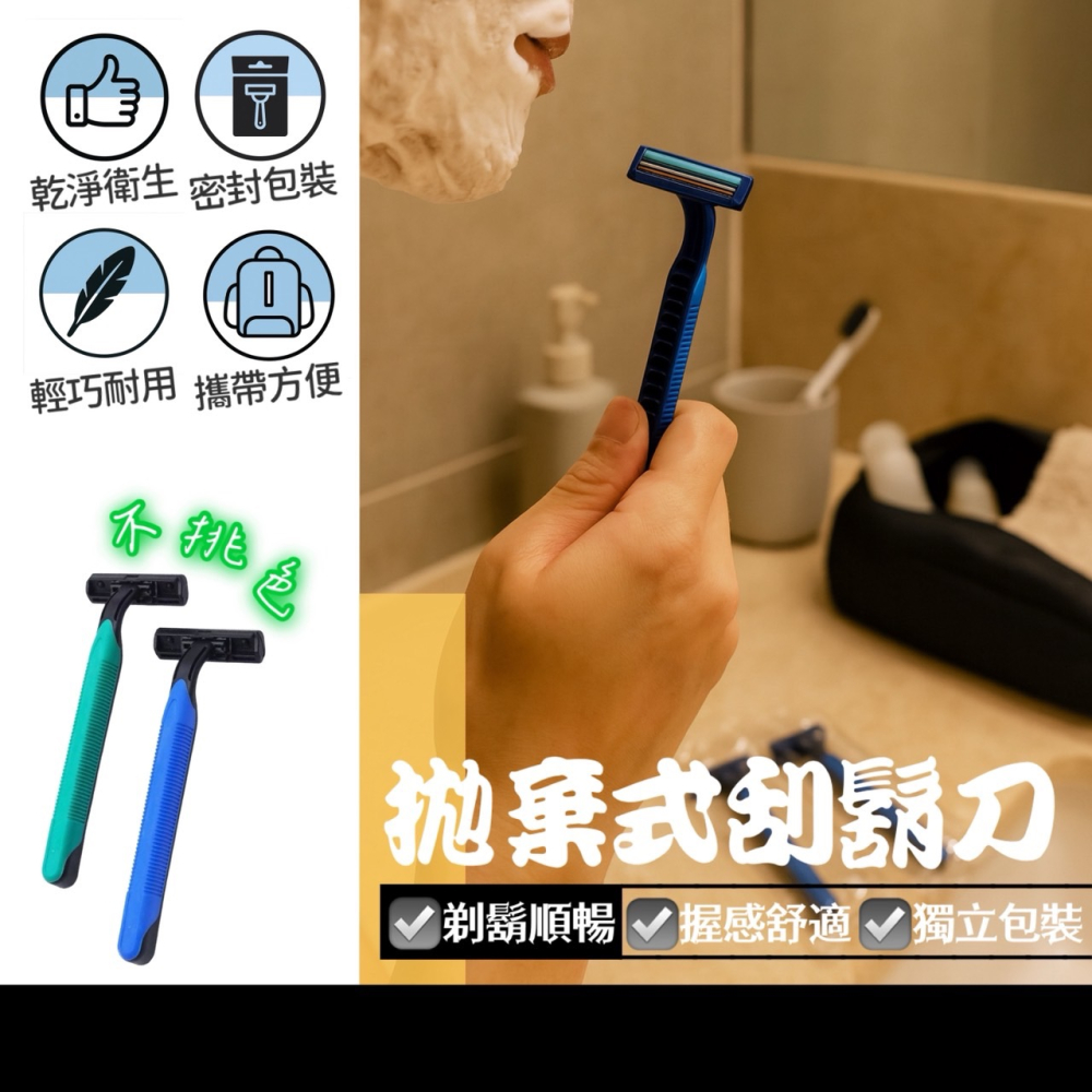 拋棄式刮鬍刀 旅遊刮鬍刀 一次性旅行刮鬍刀 雙層刮鬍刀 一次性刮鬍刀 旅行刮鬍刀 雙層刮鬍刀 碳鋼刀片 GA0552-細節圖3
