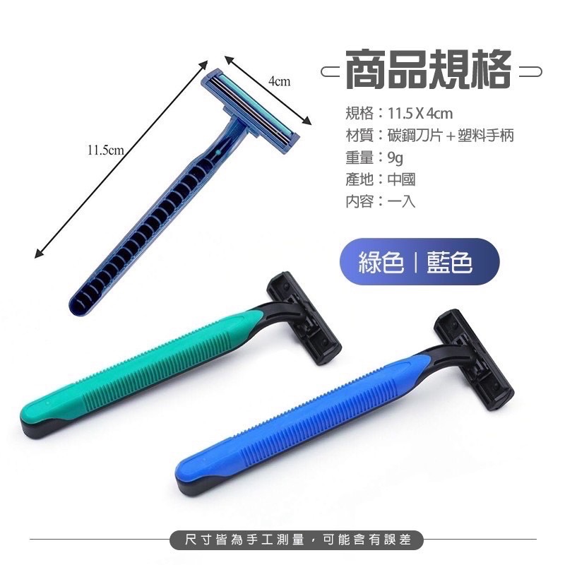 拋棄式刮鬍刀 旅遊刮鬍刀 一次性旅行刮鬍刀 雙層刮鬍刀 一次性刮鬍刀 旅行刮鬍刀 雙層刮鬍刀 碳鋼刀片 GA0552-細節圖7