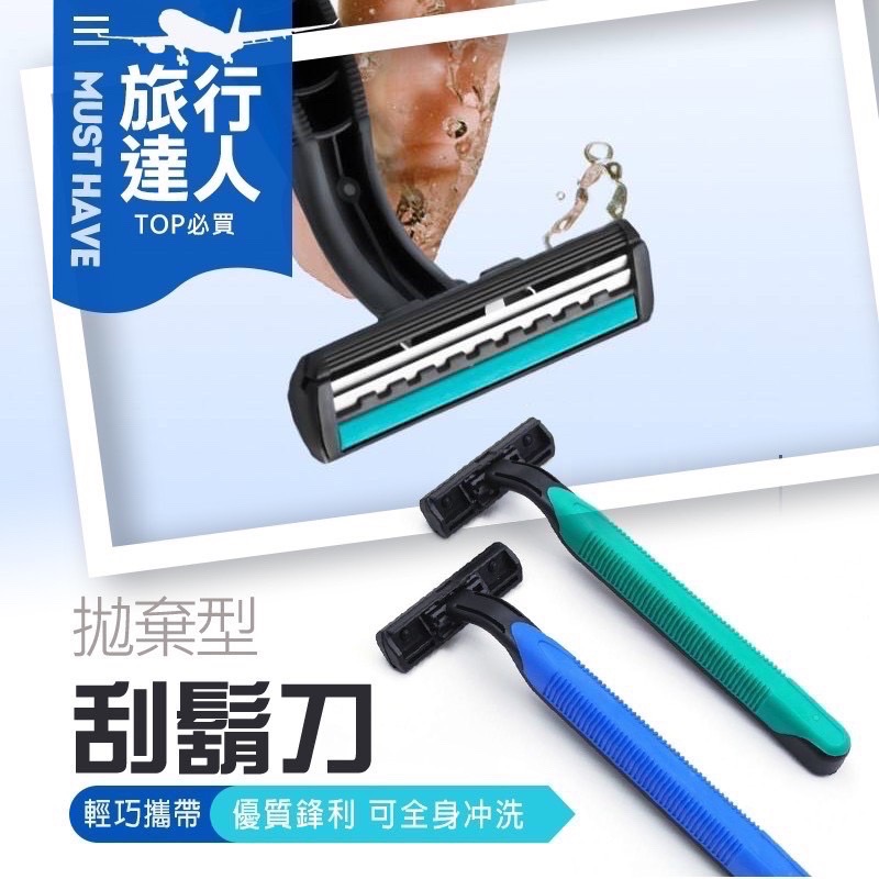 拋棄式刮鬍刀 旅遊刮鬍刀 一次性旅行刮鬍刀 雙層刮鬍刀 一次性刮鬍刀 旅行刮鬍刀 雙層刮鬍刀 碳鋼刀片 GA0552-細節圖8