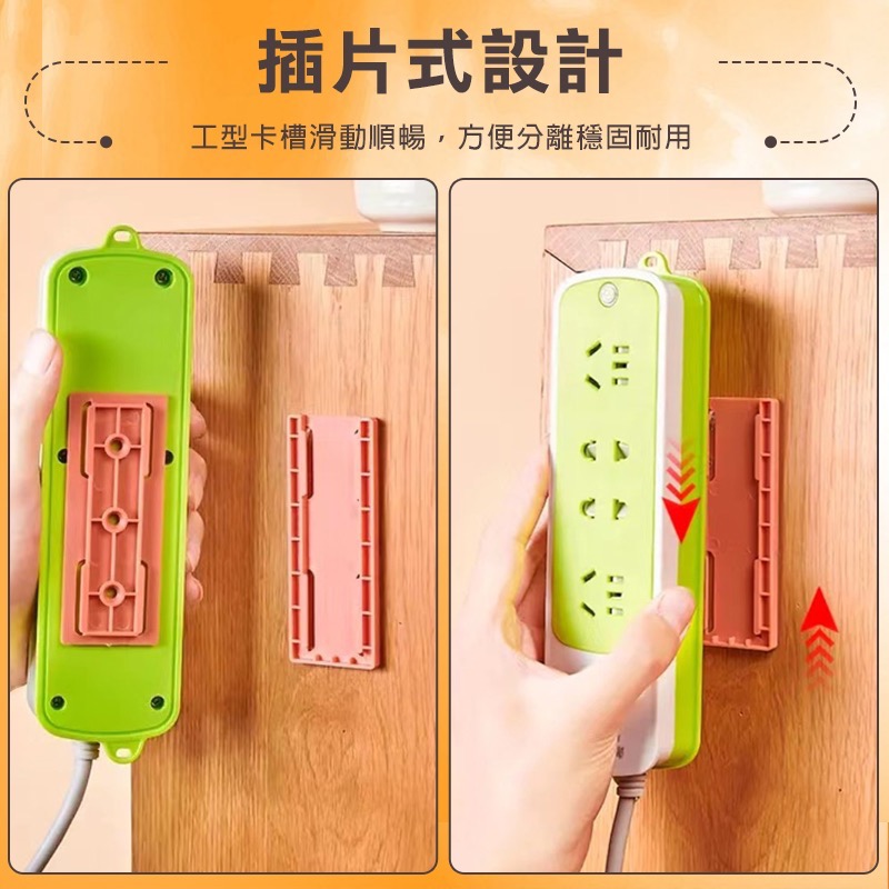 延長線插座固定器 插座固定器 插線板 插座固定器 插座 固定器 物品固定器 理線器 延長線掛鉤 CA104-細節圖2