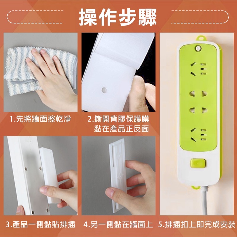 延長線插座固定器 插座固定器 插線板 插座固定器 插座 固定器 物品固定器 理線器 延長線掛鉤 CA104-細節圖7