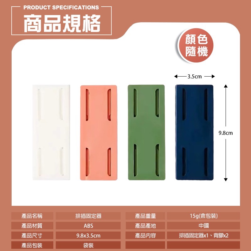 延長線插座固定器 插座固定器 插線板 插座固定器 插座 固定器 物品固定器 理線器 延長線掛鉤 CA104-細節圖8