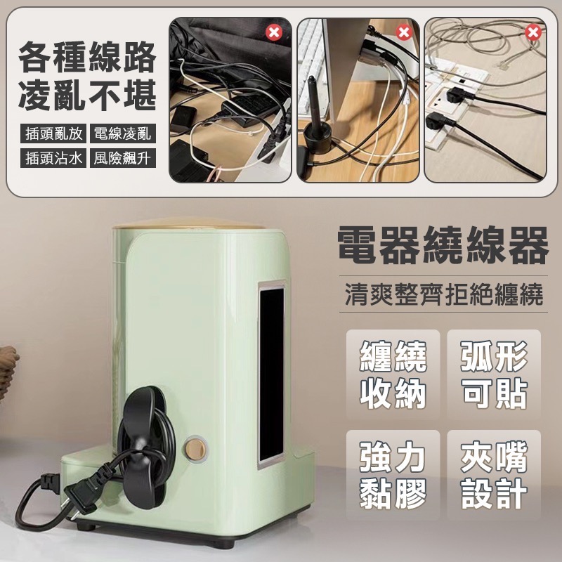 電線收納繞線器 固線夾 理線器 電線收納器 集線器 整線器 廚房收納 繞線器 電器電線插頭 固定器線夾 線夾 EA482-細節圖2