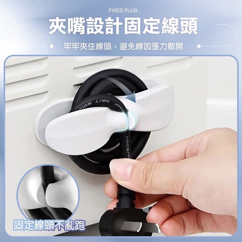 電線收納繞線器 固線夾 理線器 電線收納器 集線器 整線器 廚房收納 繞線器 電器電線插頭 固定器線夾 線夾 EA482-細節圖4