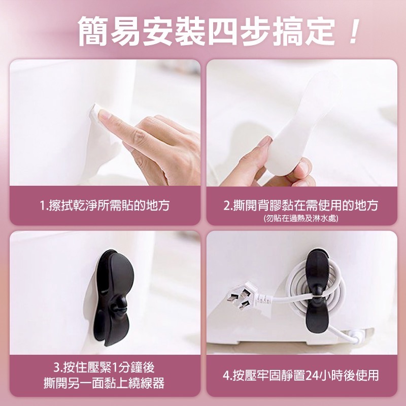 電線收納繞線器 固線夾 理線器 電線收納器 集線器 整線器 廚房收納 繞線器 電器電線插頭 固定器線夾 線夾 EA482-細節圖7