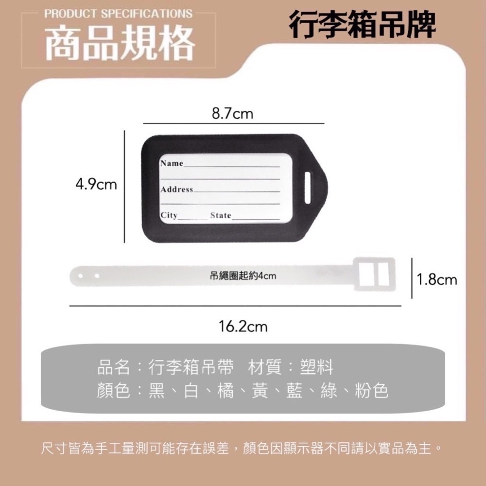 旅行箱牌 行李牌 行李箱吊牌 行李吊牌 旅行牌 行李標簽牌 行李箱卡 托運牌 拉桿箱牌 行李掛牌 行李吊卡 EA472-細節圖7