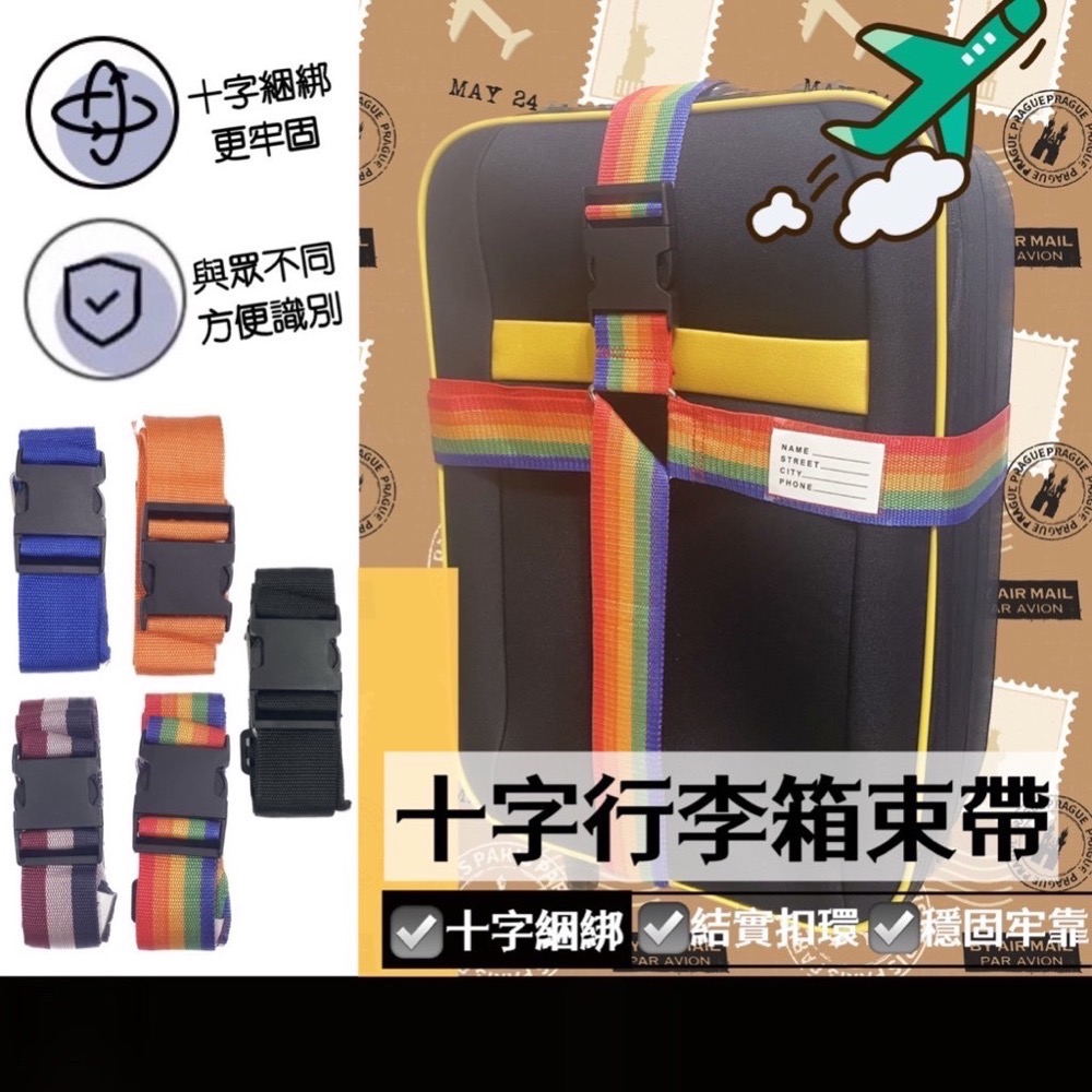 行李箱扣帶 旅行箱束帶 行李箱束帶 可調式綁箱束帶 行李束帶 行李帶 行李綁帶 行李箱綁帶 可調式束帶 EA477-細節圖2