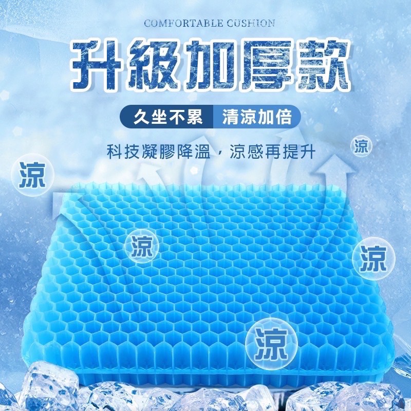 蜂巢凝膠墊 減壓坐墊 汽車座墊 涼感坐墊 透氣坐墊 凝膠坐墊 軟墊 Egg 椅墊 座墊 計程車 辦公室 坐墊 MA012-細節圖2