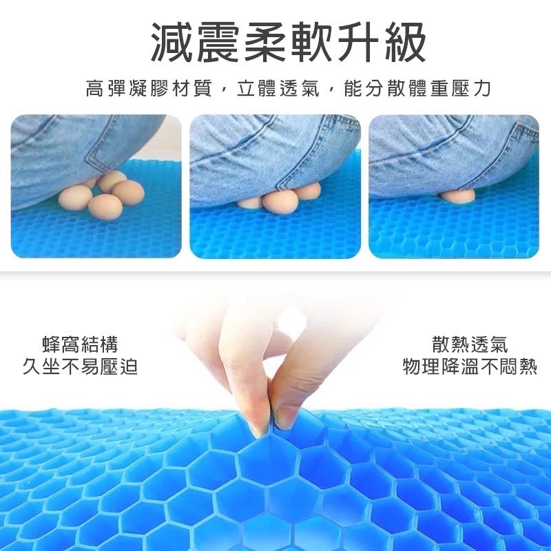 蜂巢凝膠墊 減壓坐墊 汽車座墊 涼感坐墊 透氣坐墊 凝膠坐墊 軟墊 Egg 椅墊 座墊 計程車 辦公室 坐墊 MA012-細節圖3
