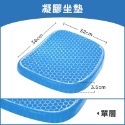 蜂巢凝膠墊 減壓坐墊 汽車座墊 涼感坐墊 透氣坐墊 凝膠坐墊 軟墊 Egg 椅墊 座墊 計程車 辦公室 坐墊 MA012-規格圖8