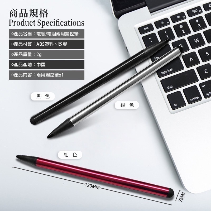 平板筆 觸控筆 電容筆 iPad觸控筆 電容/電阻兩用觸控筆 手機觸控筆 觸碰筆 平板觸控筆 繪圖筆 筆 IA0003-細節圖7