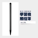 平板筆 觸控筆 電容筆 iPad觸控筆 電容/電阻兩用觸控筆 手機觸控筆 觸碰筆 平板觸控筆 繪圖筆 筆 IA0003-規格圖7