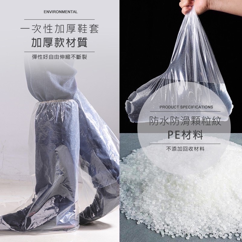 一次性加厚防水鞋套 防水鞋套 雨鞋套 雨鞋 防雨鞋套 雨靴套 防雨套 長版雨鞋套 一次性鞋套 拋棄式鞋套 GA0236-細節圖3