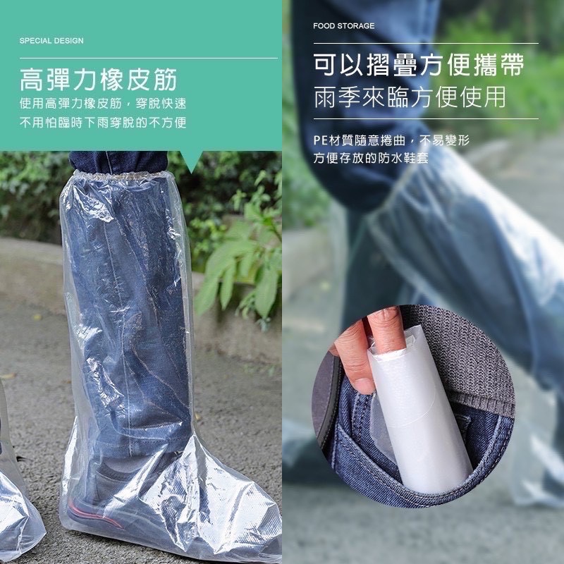 一次性加厚防水鞋套 防水鞋套 雨鞋套 雨鞋 防雨鞋套 雨靴套 防雨套 長版雨鞋套 一次性鞋套 拋棄式鞋套 GA0236-細節圖4