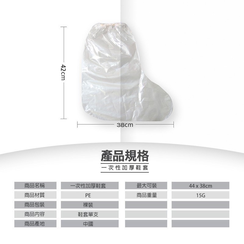 一次性加厚防水鞋套 防水鞋套 雨鞋套 雨鞋 防雨鞋套 雨靴套 防雨套 長版雨鞋套 一次性鞋套 拋棄式鞋套 GA0236-細節圖5