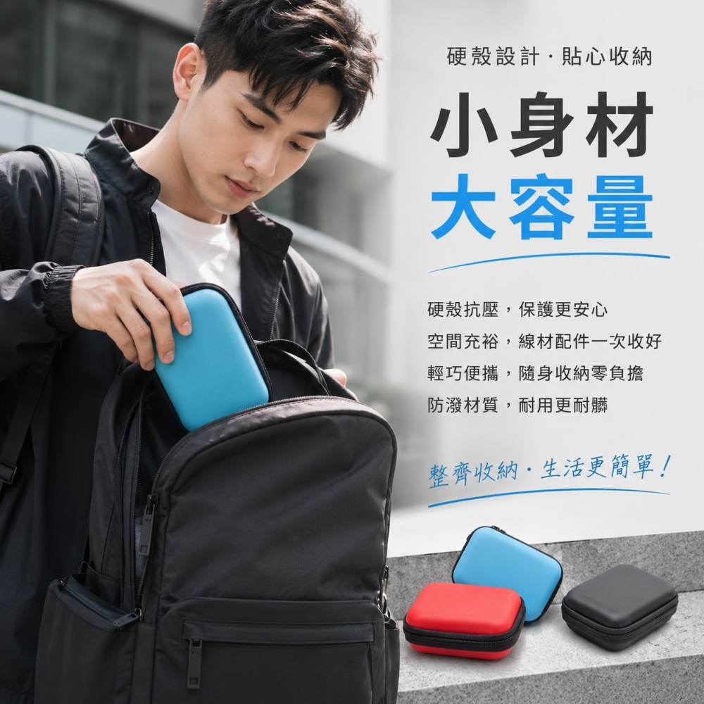 耳機收納包 防震收納包 黑色 時尚 質感 堅固 耳機收納包 零錢包 耳機收納盒 收納盒 耳機配件 EA313-細節圖2