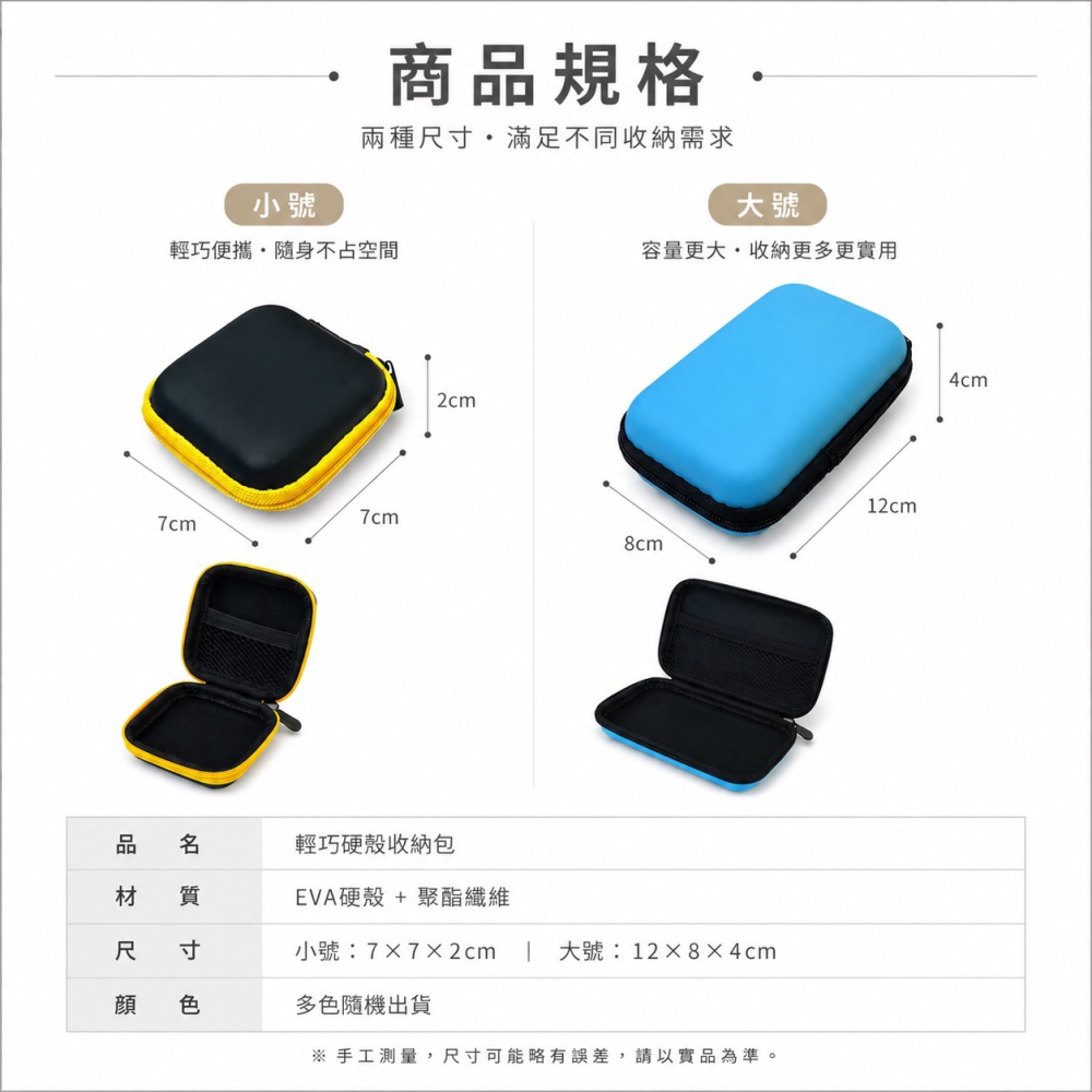 耳機收納包 防震收納包 黑色 時尚 質感 堅固 耳機收納包 零錢包 耳機收納盒 收納盒 耳機配件 EA313-細節圖8