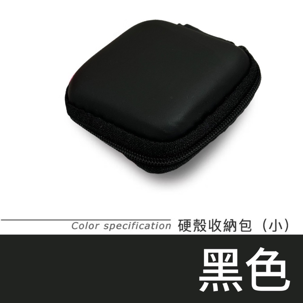耳機收納包 防震收納包 黑色 時尚 質感 堅固 耳機收納包 零錢包 耳機收納盒 收納盒 耳機配件 EA313-規格圖8