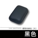 耳機收納包 防震收納包 黑色 時尚 質感 堅固 耳機收納包 零錢包 耳機收納盒 收納盒 耳機配件 EA313-規格圖8