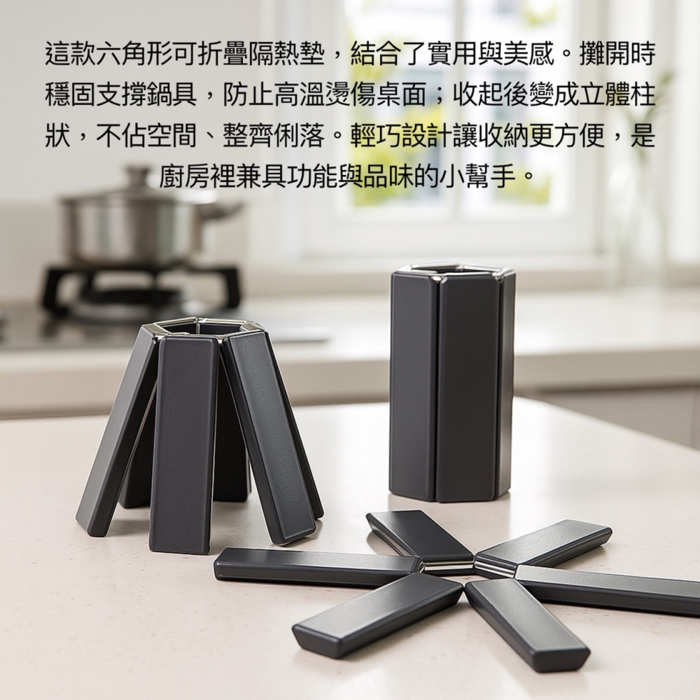 折疊花形隔熱墊 折疊隔熱墊 防燙墊 鍋墊 盤墊 餐桌墊 隔熱墊 可折收隔熱墊 隔熱防燙 創意隔熱墊 EA468-細節圖6