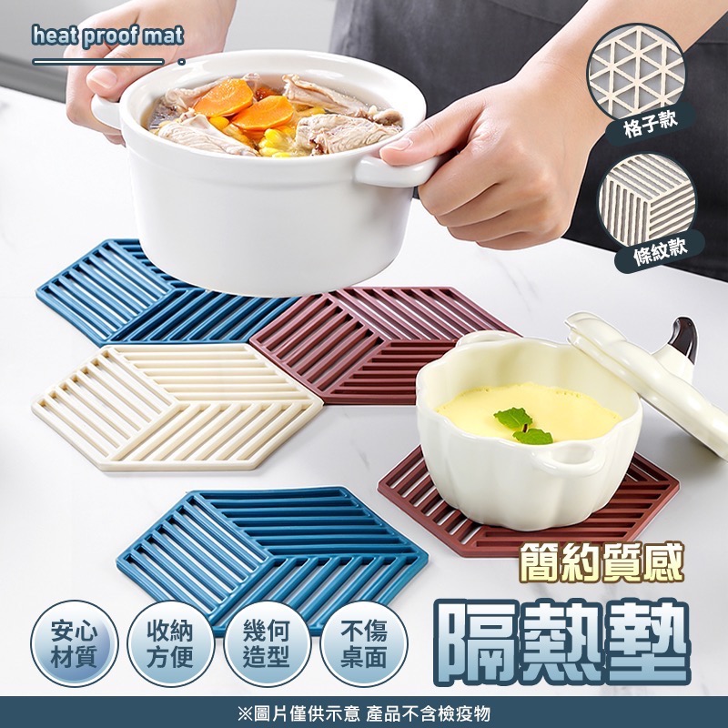 六邊型矽膠隔熱墊 隔熱墊 耐熱墊 防熱墊 餐墊 杯墊 茶具碗墊 防滑鍋墊 碗墊 茶杯墊 矽膠墊 矽膠隔熱墊 EA452-細節圖2