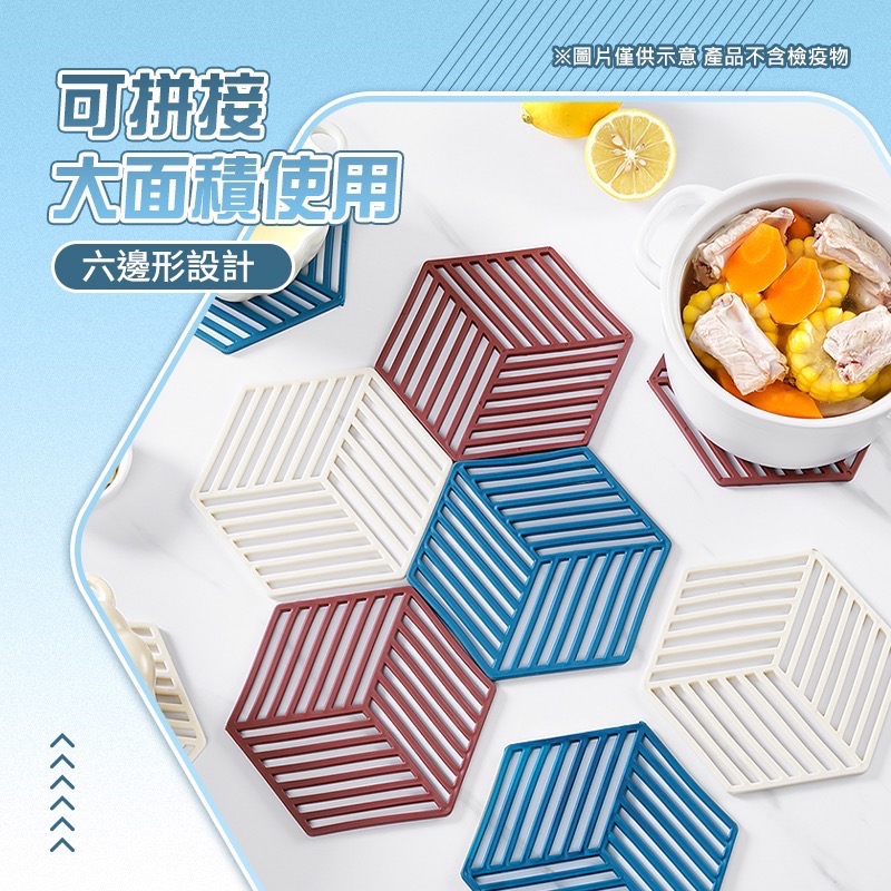 六邊型矽膠隔熱墊 隔熱墊 耐熱墊 防熱墊 餐墊 杯墊 茶具碗墊 防滑鍋墊 碗墊 茶杯墊 矽膠墊 矽膠隔熱墊 EA452-細節圖4