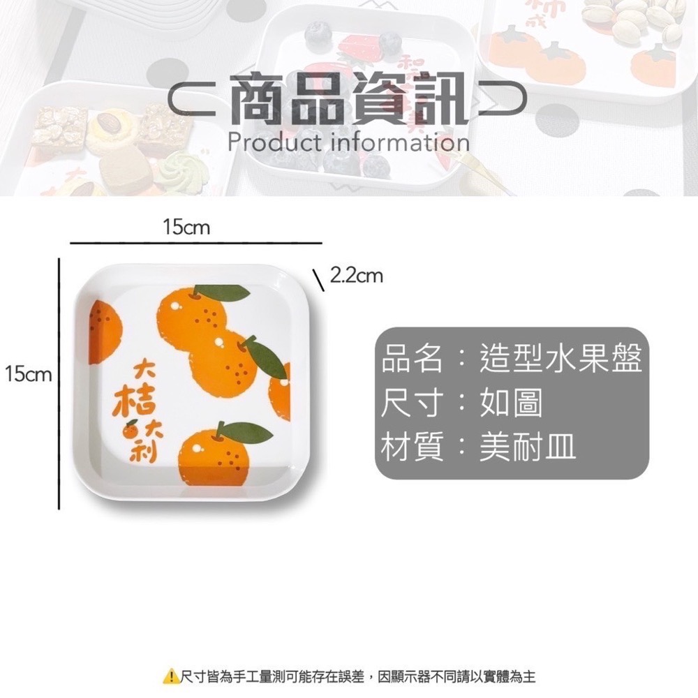 小方盤 方形盤 吐骨盤 水果盤 盤子 餅乾盤 餐盤 方形餐盤 零食炸物器皿 雞塊盤 薯條盤 瓜子盤 派對餐盤 EA447-細節圖8