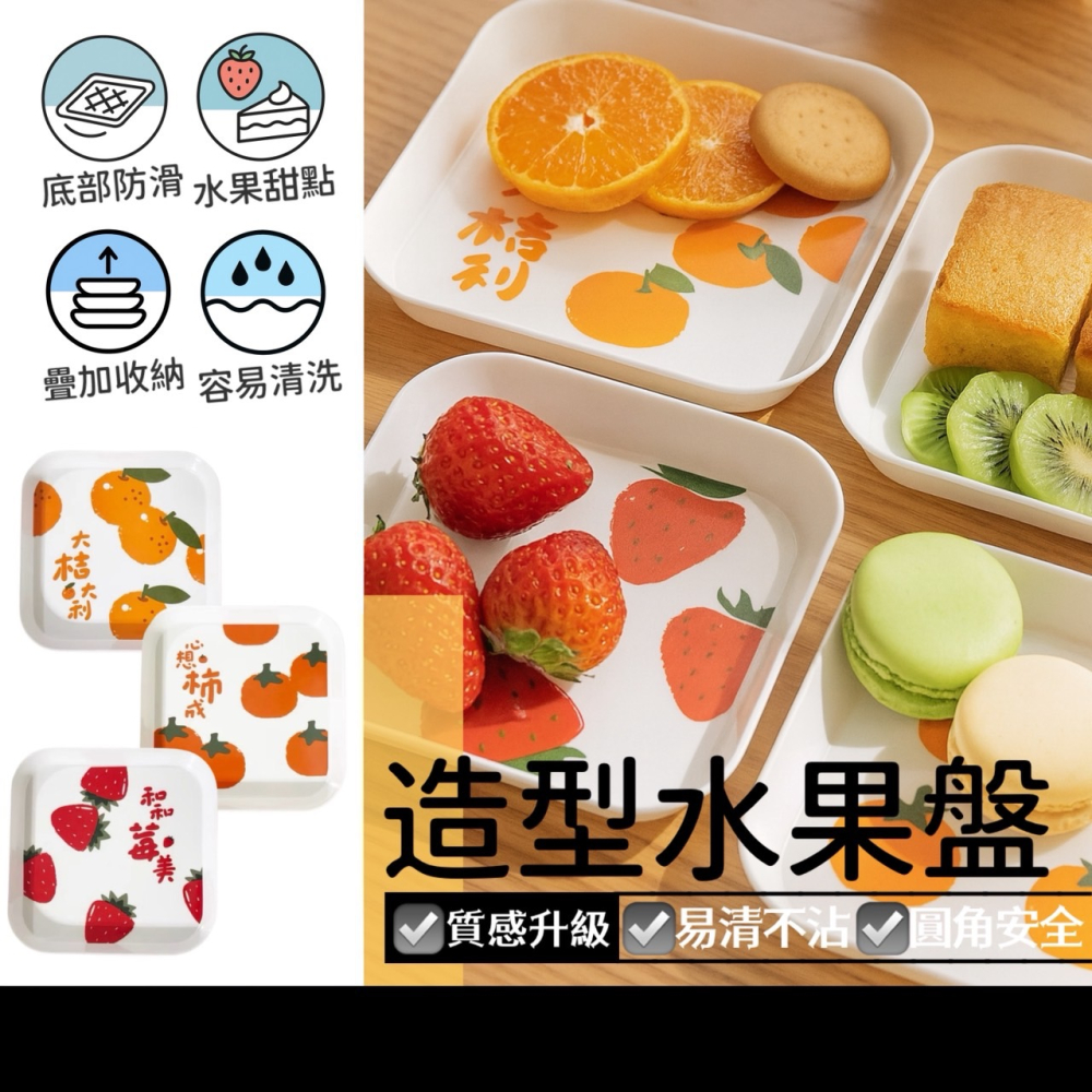 小方盤 方形盤 吐骨盤 水果盤 盤子 餅乾盤 餐盤 方形餐盤 零食炸物器皿 雞塊盤 薯條盤 瓜子盤 派對餐盤 EA447-細節圖9