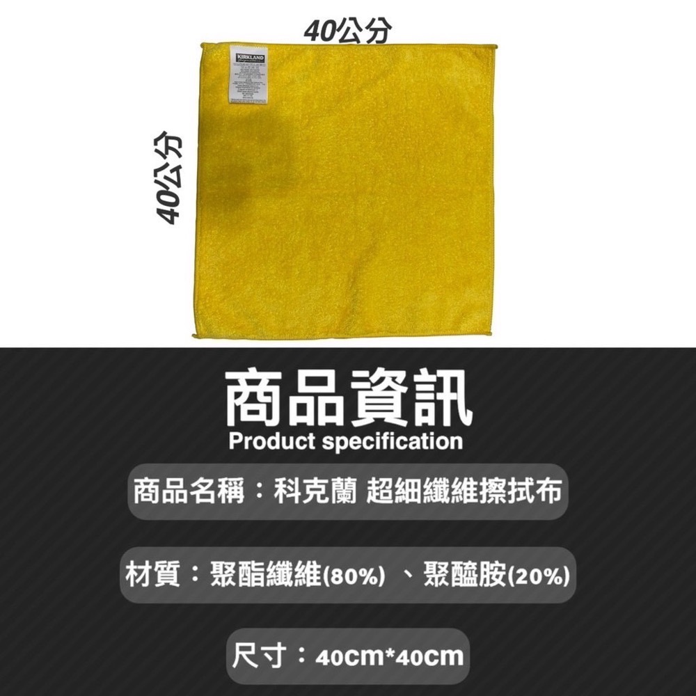 超細纖維擦拭布 好市多 Costco 科克蘭 Kirkland Signature 洗車布 打蠟布 清潔布 EA356-細節圖2