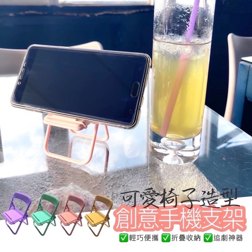 手機支撐架 創意造型手機支架 椅子手機架 手機架 懶人支架 追劇神器 手機支架 桌面手機支架 EA410-細節圖2