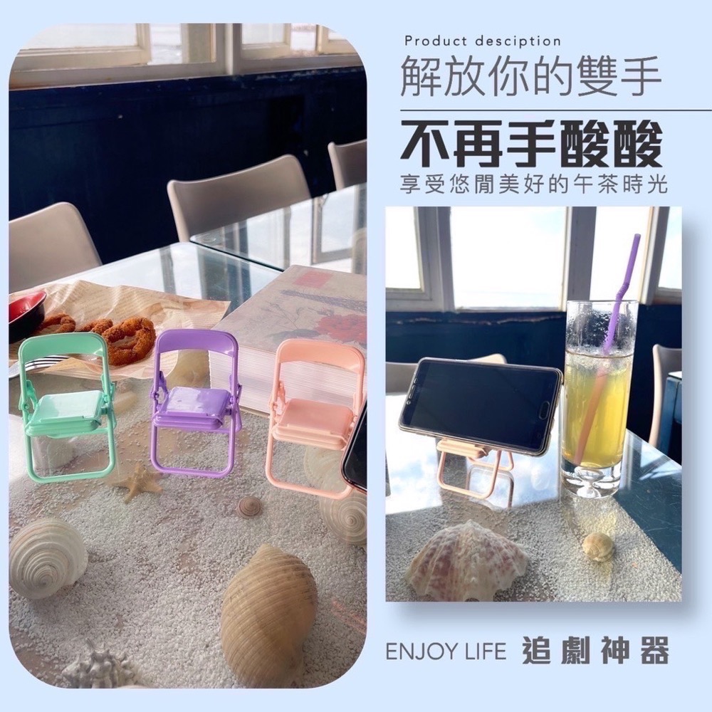 手機支撐架 創意造型手機支架 椅子手機架 手機架 懶人支架 追劇神器 手機支架 桌面手機支架 EA410-細節圖4