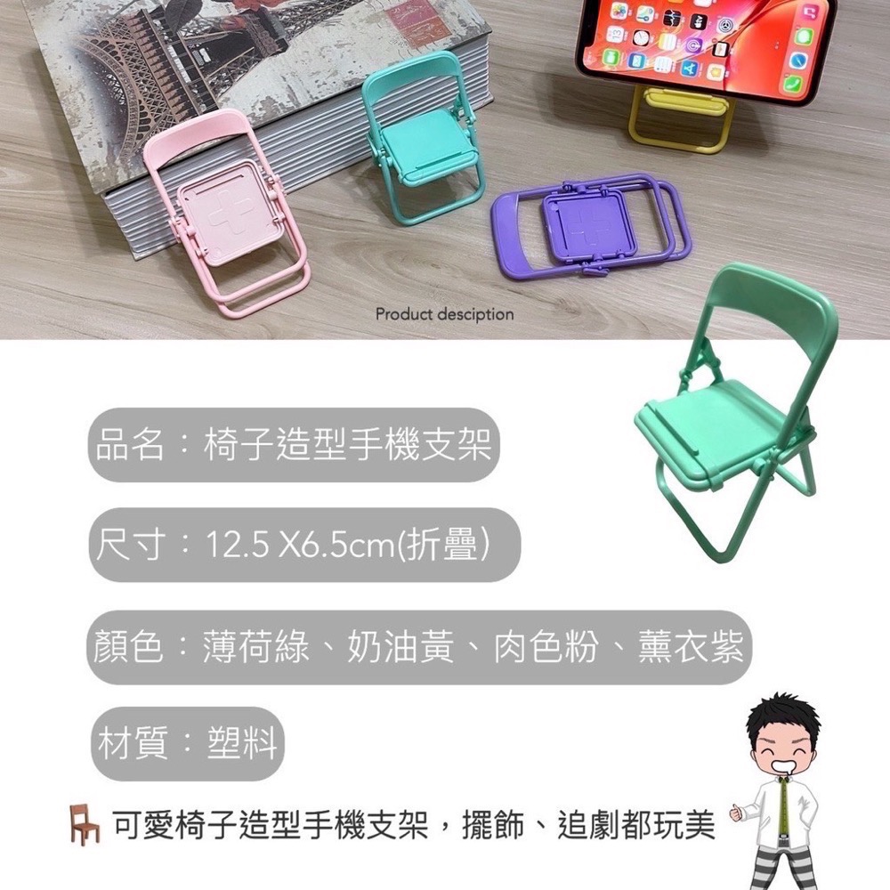 手機支撐架 創意造型手機支架 椅子手機架 手機架 懶人支架 追劇神器 手機支架 桌面手機支架 EA410-細節圖9