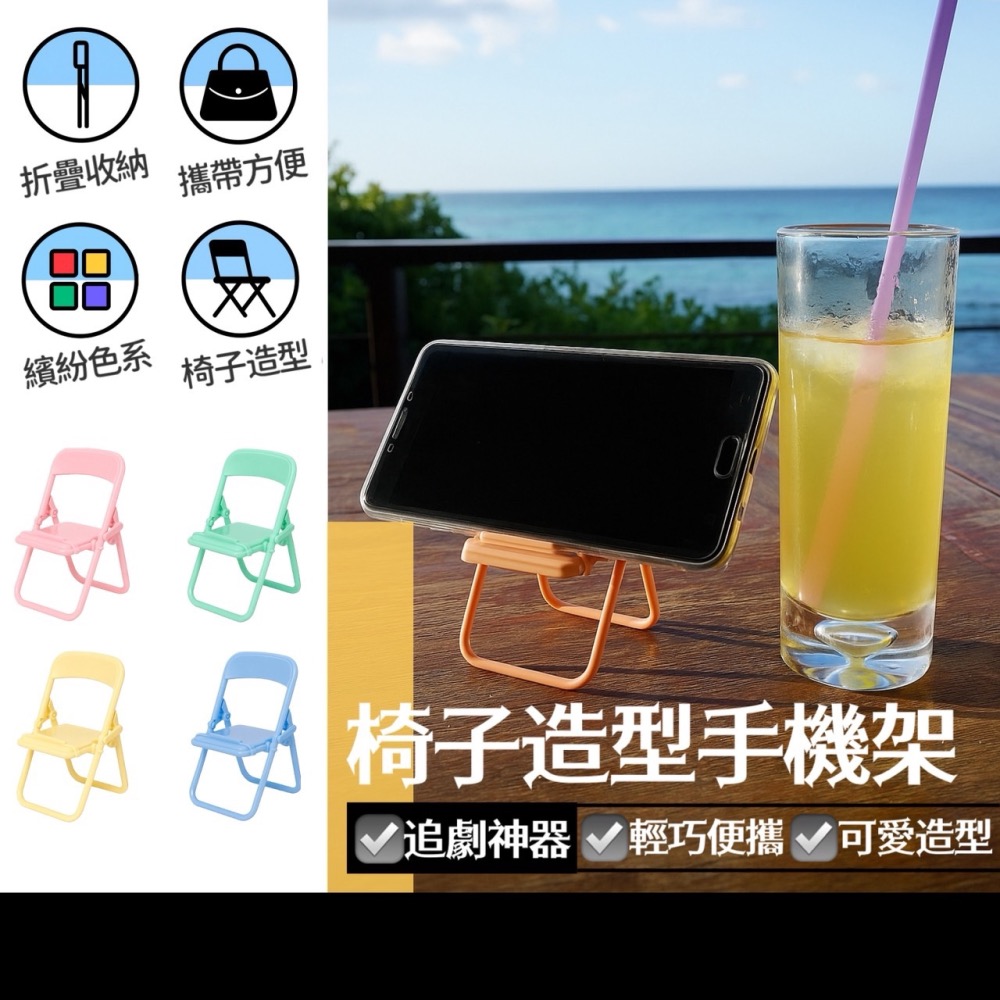 手機支撐架 創意造型手機支架 椅子手機架 手機架 懶人支架 追劇神器 手機支架 桌面手機支架 EA410-細節圖10