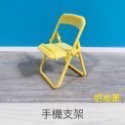 手機支撐架 創意造型手機支架 椅子手機架 手機架 懶人支架 追劇神器 手機支架 桌面手機支架 EA410-規格圖10