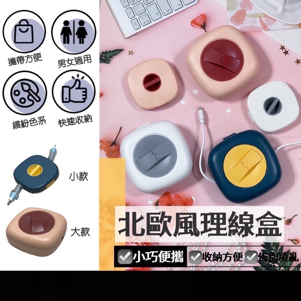 充電線收納盒 理線器 理線盒 多功能收納盒 收納盒 整線器 充電線收納盒 手機架 繞線器 集線器 捲線器 EA381-細節圖2