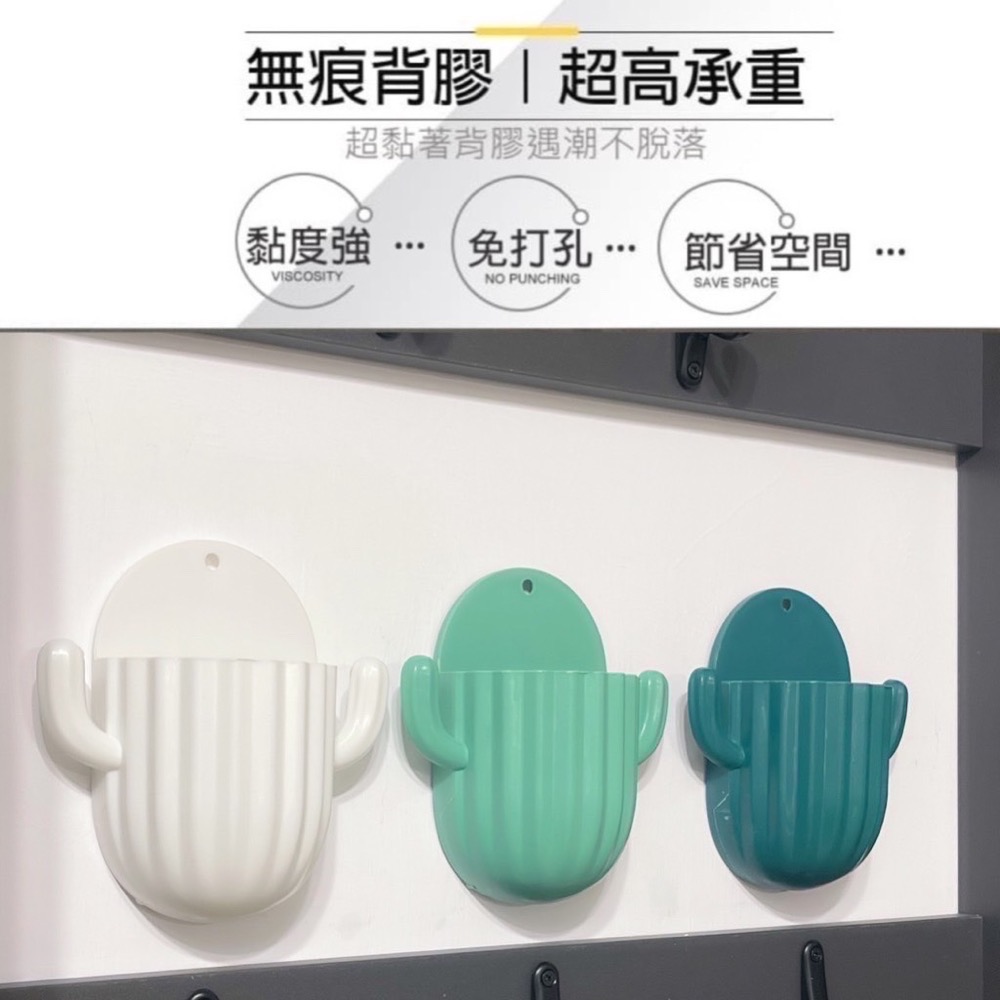 仙人掌黏貼式置物架 無痕置物架 餐具架 廚房收納架 浴室收納架 置物籃 置物架 收納盒 浴室架 浴室置物架 EA479-細節圖5