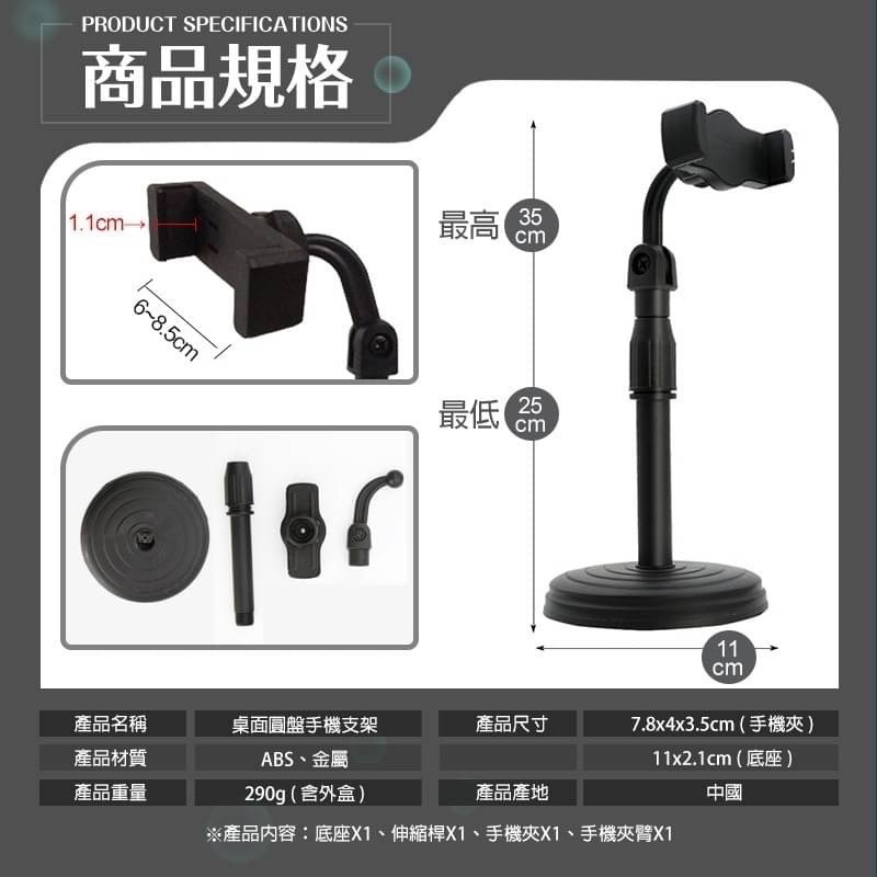 桌上手機架 手機支架 手機懶人支架 懶人手機架 支架 手機架 直播手機架 直播 桌面手機架 桌上型手機架 EA830-細節圖9