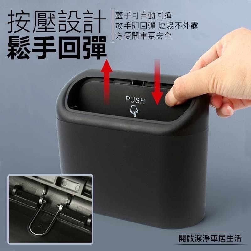 車用多功能垃圾桶 垃圾桶 汽車百貨 汽車垃圾桶 車內收納 汽車 掛式垃圾桶 車內用品 車上垃圾桶 汽車小物 LA1022-細節圖3