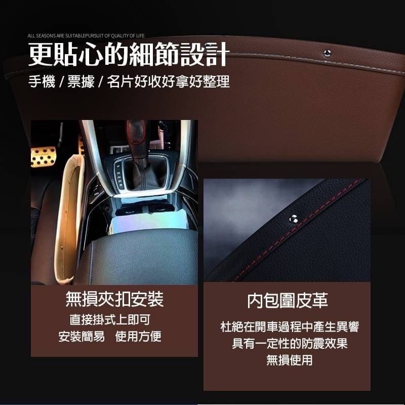 全皮汽車座椅縫隙塞置物盒 汽車置物盒 座椅夾縫儲物盒 椅縫收納盒 汽車手機置物 汽車收納 車用夾縫置物盒 LA021-細節圖3