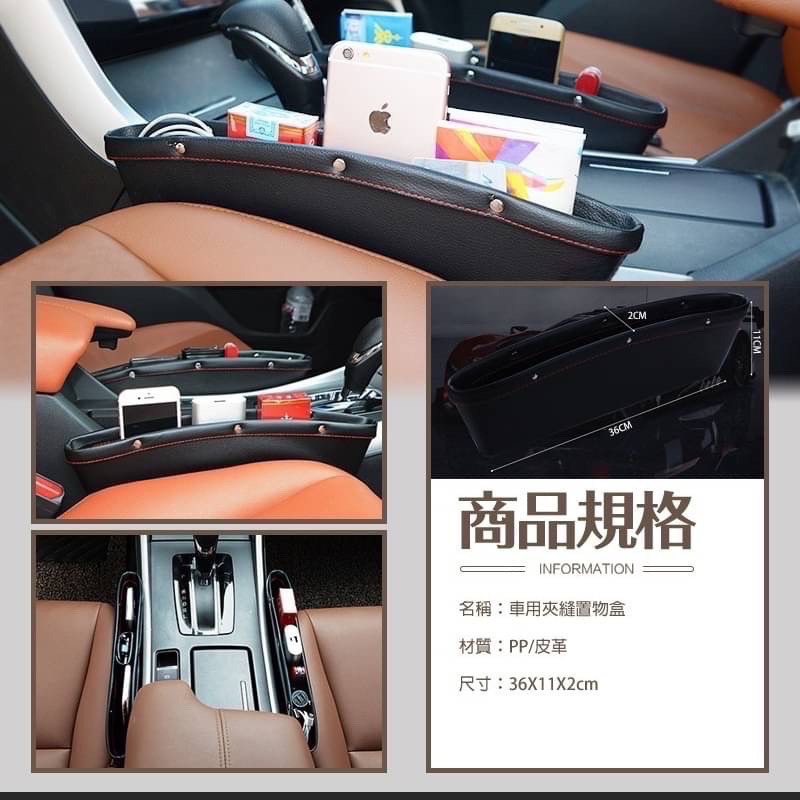 全皮汽車座椅縫隙塞置物盒 汽車置物盒 座椅夾縫儲物盒 椅縫收納盒 汽車手機置物 汽車收納 車用夾縫置物盒 LA021-細節圖5