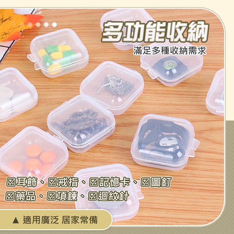 飾品收納盒 透明盒 小物收納盒 首飾耳環戒指收納盒 飾品盒 首飾盒 耳塞盒 防塵盒 飾品收納盒 塑膠盒 EA384-細節圖5