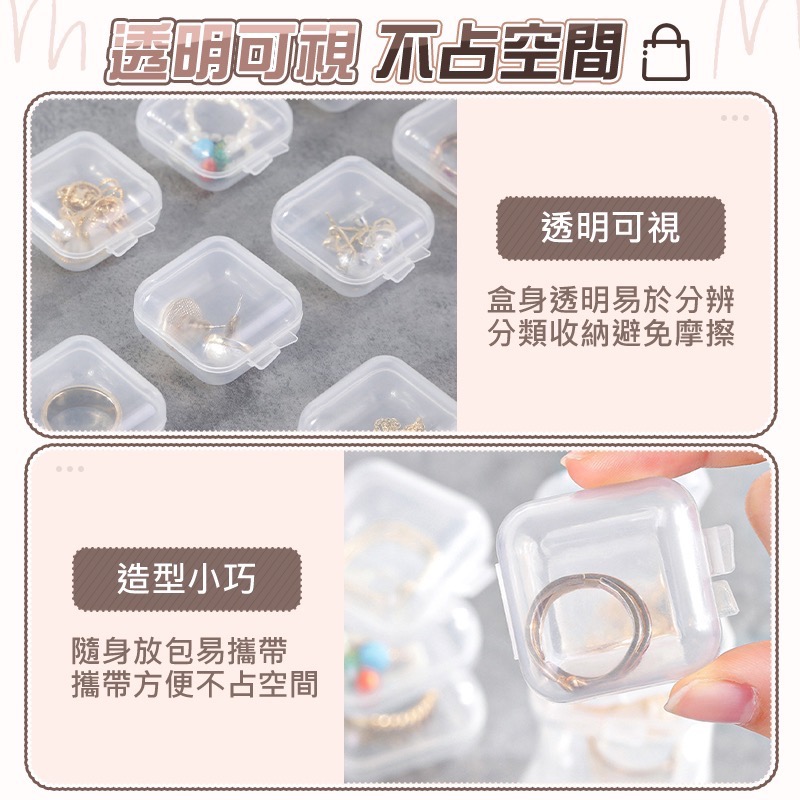 飾品收納盒 透明盒 小物收納盒 首飾耳環戒指收納盒 飾品盒 首飾盒 耳塞盒 防塵盒 飾品收納盒 塑膠盒 EA384-細節圖6